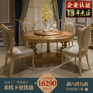 欧式餐桌椅组合法式复古长方形餐桌饭桌子大户型实木简欧客厅家具