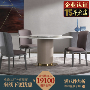 意式轻奢大理石餐桌椅组合现代简约圆形带转盘饭桌家用小户型歺桌