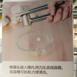 IKEA宜家代购康吉思压蒜器不锈钢捣蒜器蒜泥器去皮剥蒜蒜蓉压蒜器