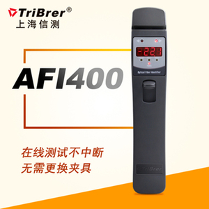 上海信测光纤识别仪红光源笔一体机AFI420网络信号检测仪器AFI400