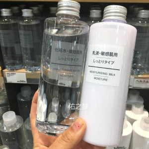 日本无印良品muji化妆水敏感肌水乳0ml滋润型乳液爽肤水洗面奶 阿里巴巴找货神器