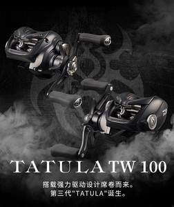 DAIWA达亿瓦 24新款TATULA TW 100 蜘蛛泛用远投轮水滴轮路亚渔轮