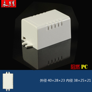 特价 LED塑胶电源外壳 驱动电源盒 镇流器阻燃PC外壳小款盒子