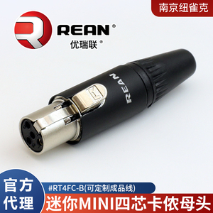 NEUTRIK旗下REAN迷你4芯母头RT4FC-B四芯MINI卡侬无线腰包插头