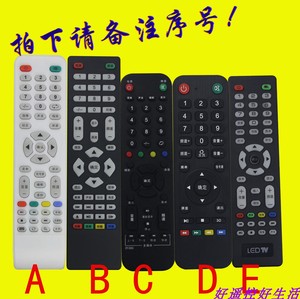 仙麟 HUABAO 华宝高清液晶电视机遥控器 LE555A 32明彩电视遥控器