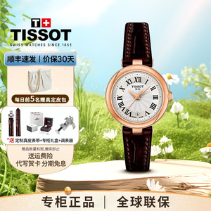 Tissot天梭瑞士女表小美人刘亦菲同款女款石英机械钢皮带女士手表