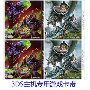 3DS 游戏 二手 怪物猎人MH3G MH3U 现货 英文 日文 日版 美版