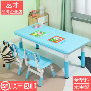 幼儿园桌椅套装塑料书桌宝宝学习学习儿童小桌子课桌椅家用可升降