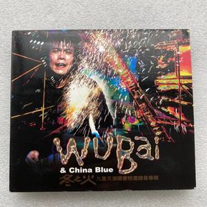 CD碟伍佰 冬之火九重天演唱会特选录音专辑2CD 02年滚石纸盒首版