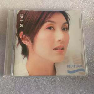 杨千桦 满场飞 扬眉 2003年EP 未拆