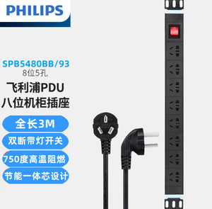 飞利浦（PHILIPS ）PDU机柜插座/插线板/插排/排插/接线板/拖线板