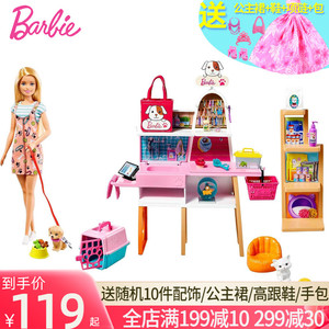 芭比娃娃套装礼盒宠物商店女孩职业体验过家家玩具生日礼物