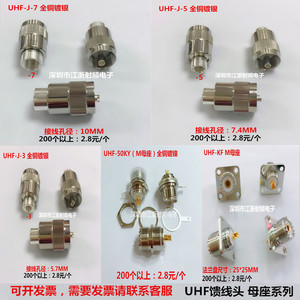 铜镀银连接器UHF-J-3-5-7D/M母座 SL16/M公头50-5-7DFB UHF馈线头
