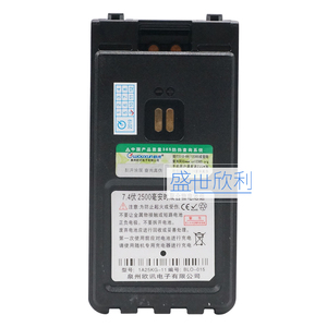 欧讯KGWV50/WV20/WV98/WV7全国公网对讲机7.4V 2800毫安原装电池