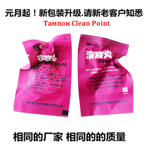 邦德丽牌清宫贴清宫丸Clean point tampon Herbal Tampons 20贴