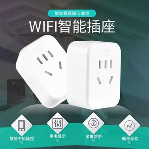 wifi插座zigbee版涂鸦智能app手机远程开关语音控制小爱电量统计