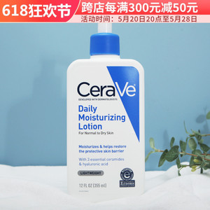 保税区美国CeraVe适乐肤身体乳神经酰胺c乳补水保湿面霜乳液355ml