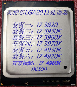 Intel/英特尔 i7-3820 3930K 4820K 3970X 4930K 4960X CPU正式版