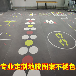 地胶定制图案pvc塑胶地板电梯地垫篮球场儿童体适能360私教卷材