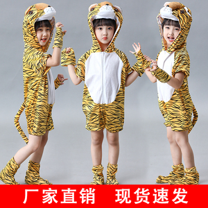六一儿童老虎演出服糖果屋的小老虎舞蹈衣服幼儿园卡通动物表演服