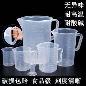 食用级量杯带刻度奶茶店专用烘焙大容量塑料500ml1000冷水壶商用