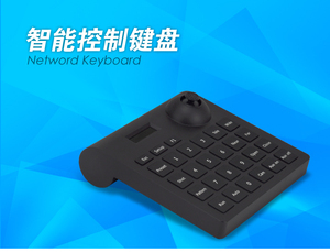 海康大华专用云台模拟监控控制键盘操控快球智能键盘二三维控制器