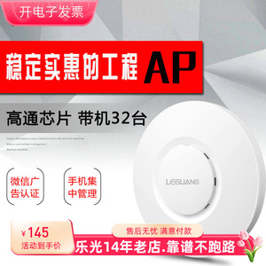 乐光千兆上网智能企业无线AP吸顶式AP路由器双频WiFi