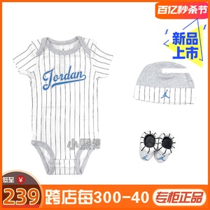 JORDAN婴童爬服礼盒24春新款JD2413030连身衣学步袜帽子HF2278