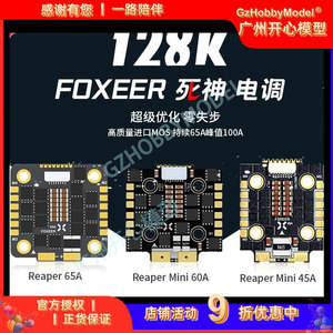 FOXEER 死神电调 45A 60A 65A 128K 升级款持续峰值100A 10V-35V