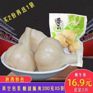 西安白糖蒜200gx5袋 陕西特产自制腌制糖醋大蒜头泡菜酱火锅食材