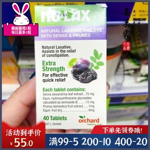 澳洲NU Lax乐康膏加强型西梅片剂40粒乐康片果蔬精华轻体正品包邮