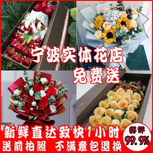 宁波鲜花店同城速递生日玫瑰花康乃馨余姚慈溪北仑象山奉化宁镇海