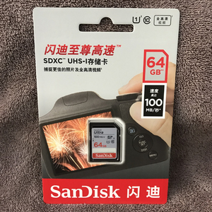 闪迪Class10/100M/高速64G索尼佳能微单反数码相机内存卡SD闪存卡
