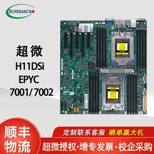 超微H11DSi全新支持双路EPYC DDR4 服务器主板千兆集显PCIe3.0*16
