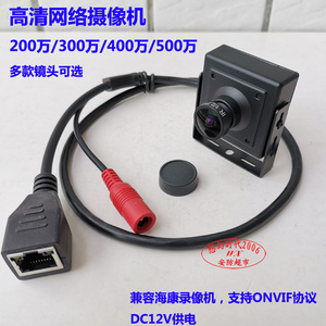 200万网络高清相机1080P数字摄像镜头超低照度4MP/500万兼容海康