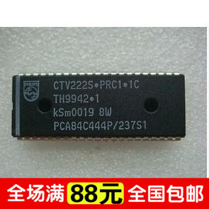 电视机芯片IC  CTV222S.PRC1.1C PCA84C444P/237S1 微处理器