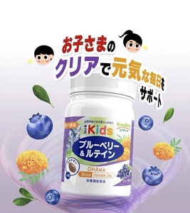 日本代购koplina儿童蓝莓丸60粒越橘叶黄素DHA防近视眼睛保护