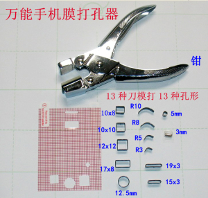 多功能打孔机刀头万能钳配件刀模冲头钻头打孔钳方孔圆孔开孔工具