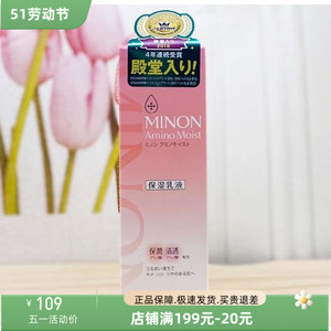 日本本土MINON蜜浓水乳无添加氨基酸保湿化妆水乳液套装干燥补水