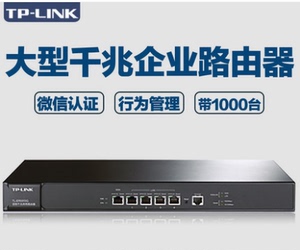 TP-LINK企业商用千兆有线路由器AP管理广告TL-ER5510G 带机量1000