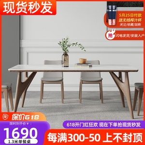 实木岩板餐桌家用小户型简约现代进口白腊木长方形胡桃色饭桌椅子