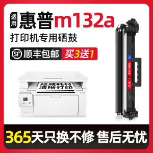 适用惠普LaserJet pro mfp m132a硒鼓m132nw/snw/fw/fp打印机粉盒CF218a墨盒碳粉hp132a 132nw成像鼓原装品质