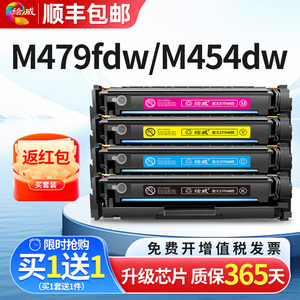 适用惠普m479fdw硒鼓m479dw m454dw硒鼓M454dn/nw hp416a w2040a碳粉盒彩色易加粉打印机墨盒M479fnw