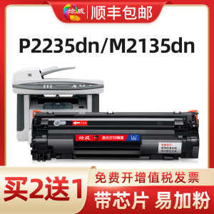 【惠普1522nf硒鼓】适用hp1505硒鼓m1522nf硒鼓P1505打印机墨盒M1120mfp 36A CB436A碳粉盒LaserJet1522粉盒