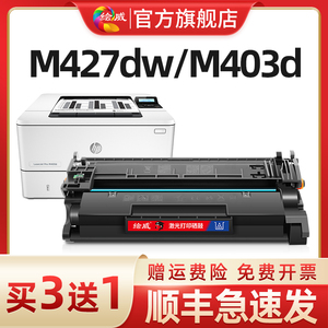 适用惠普m403d硒鼓M427dw hp28a M403dn/dw/n CF228a M427fdw/fdn打印机hp403d LaserJet Pro MFP墨粉盒