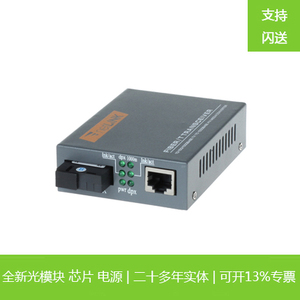netLINK光纤收发器HTB1100S-25A/B百兆3100S-A/B单模单纤25KM全新