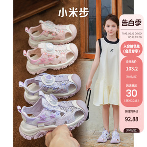 小米步女童运动凉鞋2024夏季新款鞋子儿童休闲鞋女孩跑步鞋大童夏