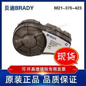 M21-375-423-BRADY贝迪-打印机耗材BMP21/PLUS/M210