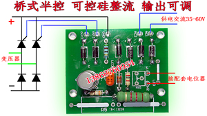 可控硅桥式半控驱动线路板双路输出充电机模块整流桥驱动调压调流