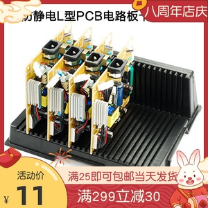 防静电L型PCB电路板卡放置架 SMT周转架 周转存放周转板 可插25片